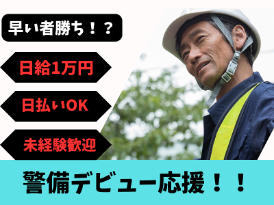 広島県 東広島市 西条駅の現金手渡し アルバイトの求人情報｜Indeed