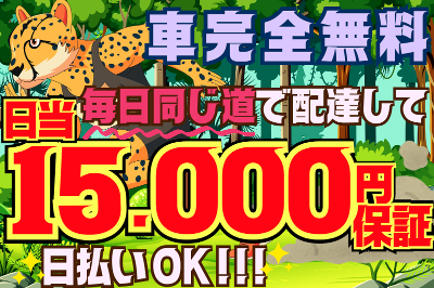 愛知県 名古屋市の日払い手渡し ドライバーの求人 | Indeed (インディード)
