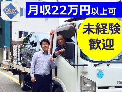 お取り寄せ】 ラウンドワンの清掃スタッフ（株式会社ラウンド