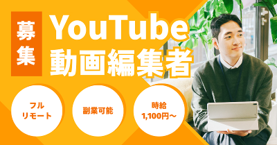 800 件の 動画編集 在宅 の求人 | Indeed (インディード)