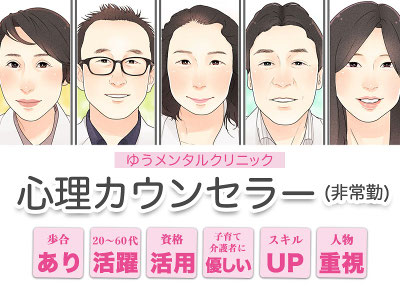 産業カウンセラーの求人 Indeed インディード