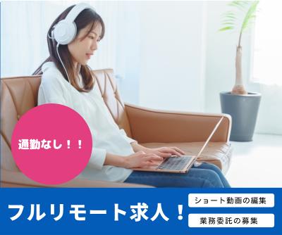 1,000 件の 在宅副業動画編集 の求人 | Indeed (インディード)