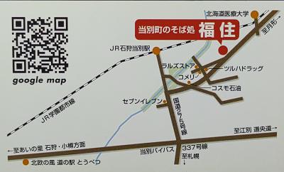 北海道当別町の求人 北海道 石狩郡 当別町 Indeed インディード