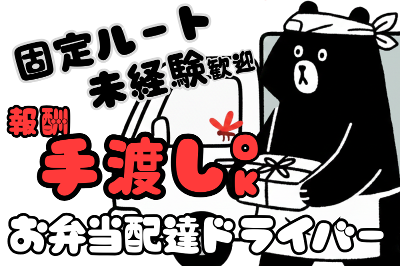 広島県 広島市の手渡し アルバイトの求人情報｜Indeed（インディード）