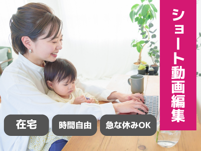 動画編集　事務作業　在宅ワーク　副業用　初心者安心　マニュアル付き 動画編集 事務作業 在宅ワーク 副業用 初心者安心 マニュアル付き