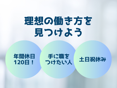 東京都 足立区の土日祝休み の求人418,000 件 | Indeed