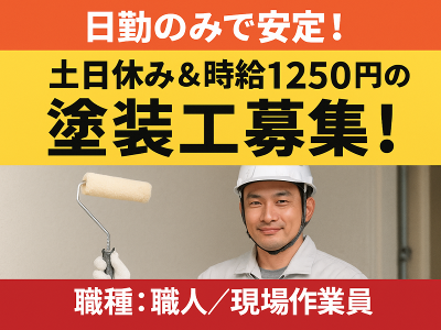 茨城県 下妻市の塗装職人 の求人25 件 | Indeed (インディード)
