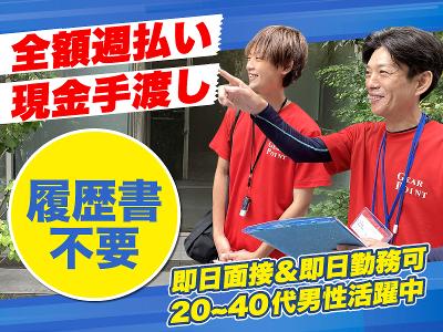 大阪府の手渡し アルバイトの求人情報｜Indeed（インディード）