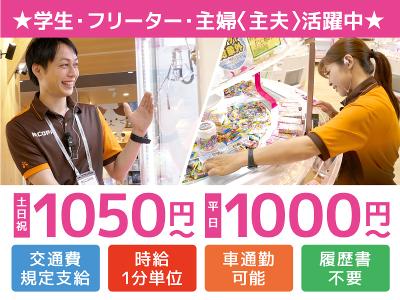 大阪府 八尾市 二俣の求人 Indeed インディード