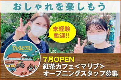 カフェの求人 福岡県 福津市 Indeed インディード