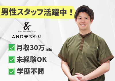大阪府の美容外科 受付 の求人600 件 | Indeed (インディード)
