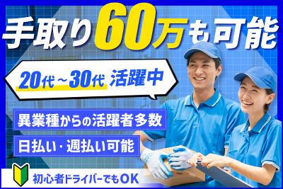 神奈川県 平塚市の夜間 配送ドライバーの求人 | Indeed (インディード)