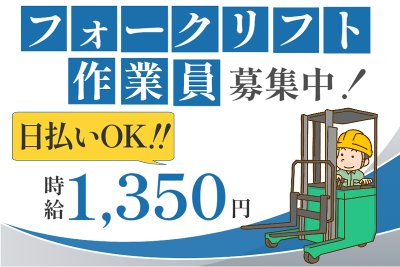 リーチフォークの求人 埼玉県 羽生市 Indeed インディード
