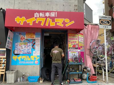 長吉長原店の求人 大阪府 大阪市 大正区 Indeed インディード