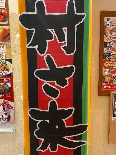 ホーマックの求人 関東 Indeed インディード