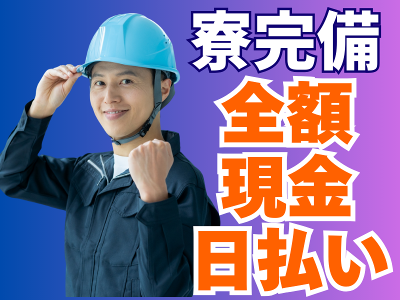 愛知県 一宮市の解体作業員 の求人2,000 件 | Indeed (インディード)