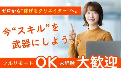 動画編集 事務作業 在宅ワーク 副業用 初心者安心 マニュアル付き 動画