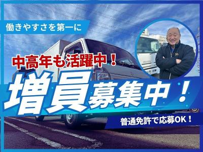 埼玉県 越谷市の配達 の求人10,000 件 | Indeed (インディード)