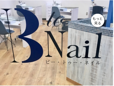 ネイリストの求人 大阪府 松原市 河内天美駅 Indeed インディード