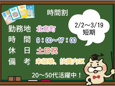 徳島県 板野郡 北島町の土日祝休みの求人 | Indeed (インディード)