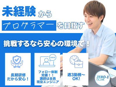 プログラマー 月収20万以上 アルバイトの求人情報｜Indeed（インディード）