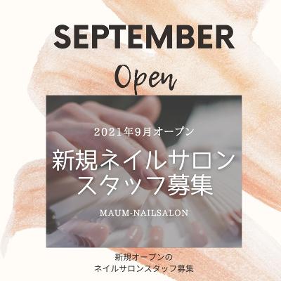 ネイリストの求人 千葉県 浦安市 Indeed インディード