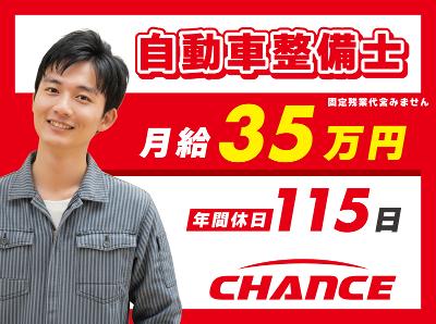 千葉県の自動車整備士の求人 | Indeed (インディード)
