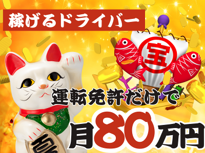 愛知県 名古屋市 中村区 稲上町の配送ドライバーの求人 | Indeed
