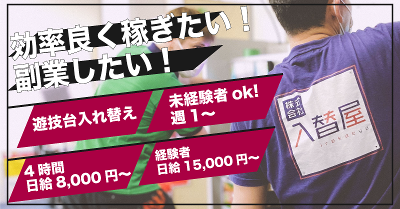 パチンコスタッフ アルバイトの求人 神奈川県 川崎市 幸区 鹿島田 Indeed インディード パチンコスタッフ アルバイトの求人 神奈川県 川崎市 幸区 鹿島田 Indeed インディード