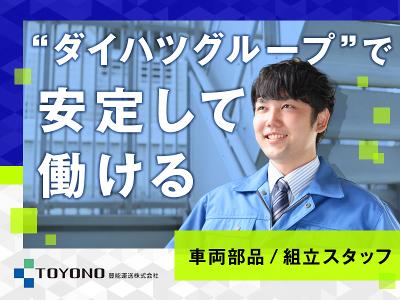 トヨタの求人 - 兵庫県 川西市  Indeed (インディード)