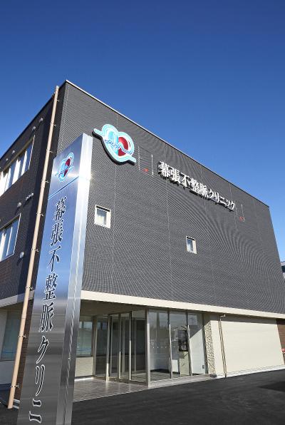 診療放射線技師の求人 千葉県 千葉市 Indeed インディード