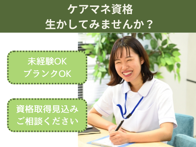 1,000 件の ケアマネジャー ニチイ の求人 | Indeed (インディード)