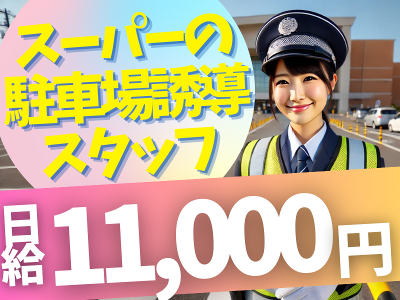 大阪府の日給15000円 の求人12,000 件 | Indeed (インディード)
