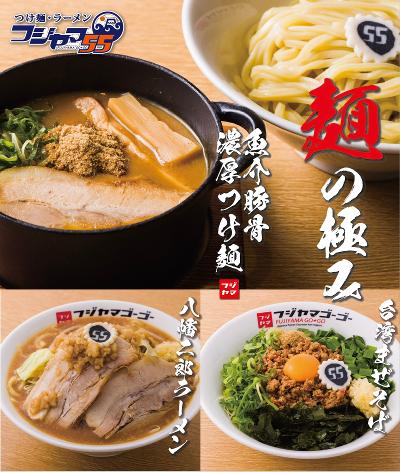 ラーメンの求人 福岡県 北九州市 八幡西区 木屋瀬 Indeed インディード