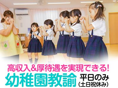 庄和すずらん幼稚園の制服諸々 （埼玉県 北葛飾郡 松伏町の保育