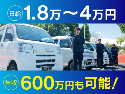 愛知県 名古屋市 中村区の配送 の求人7,000 件 | Indeed (インディード)