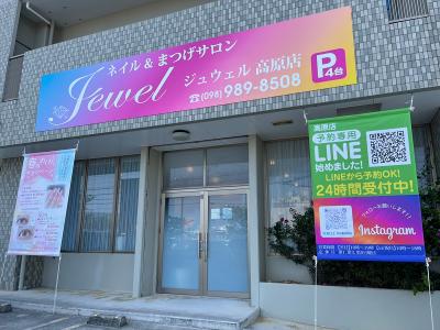 美容師の求人 沖縄県 うるま市 Indeed インディード