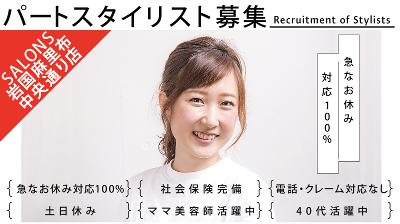 美容師 アルバイトの求人 山口県 岩国市 Indeed インディード