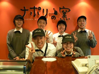 ナポリの窯の求人 埼玉県 新座市 志木駅 Indeed インディード
