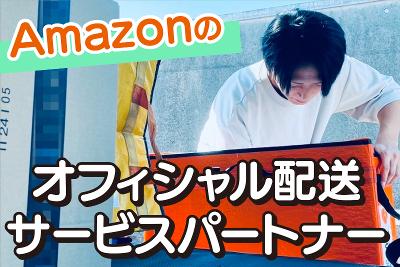 愛知県 名古屋市のAt 限定 Ok 配送スタッフの求人 | Indeed (インディード)