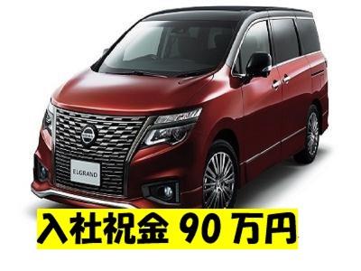 日産自動車九州株式会社の求人情報 Indeed インディード 日産自動車九州株式会社の求人情報 Indeed インディード
