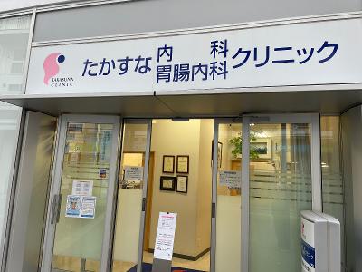 医療事務の求人 東京都 江東区 新木場駅 Indeed インディード