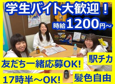 アルバイト パート 高校生 コールスタッフの求人 新潟県 新潟市 Indeed インディード
