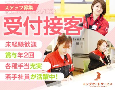 レクサスショールーム 受付の求人 Indeed インディード