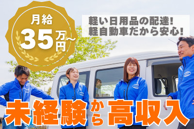 愛知県 名古屋市 北区の配送の求人 | Indeed (インディード)