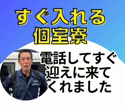 大阪府 大阪市の現金手渡し 寮付き の求人100 件 | Indeed (インディード)