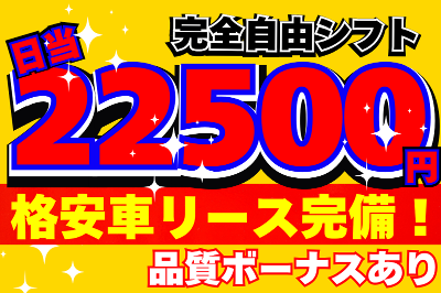 大阪府 東大阪市の配達 の求人19,000 件 | Indeed (インディード)