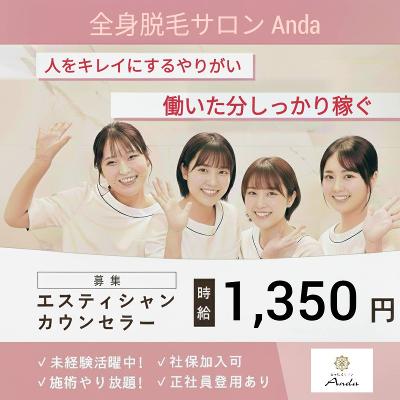 群馬県の脱毛サロンスタッフ の求人100 件 | Indeed (インディード)