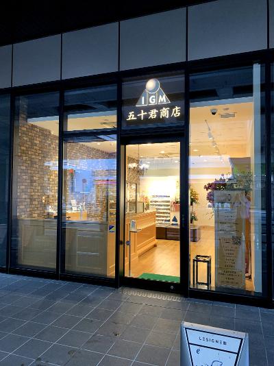 時計修理の求人 東京都 Indeed インディード